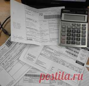 Про коммунальные платежи