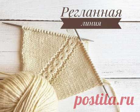 Красивая регланная линия