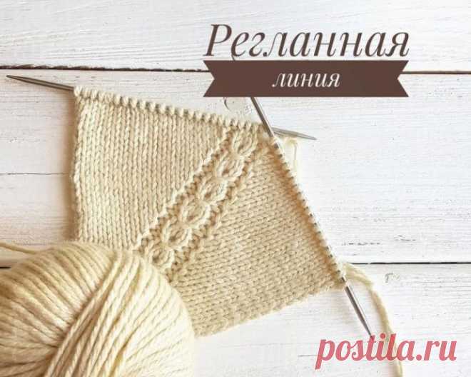 Красивая регланная линия