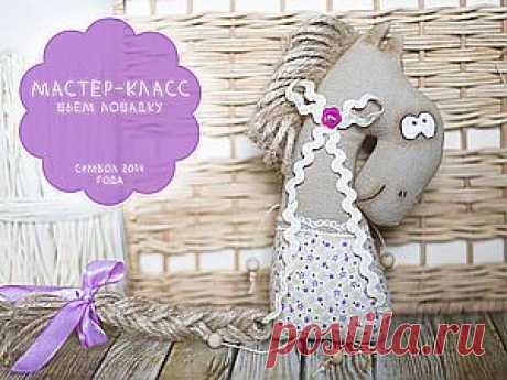 Лошадка)