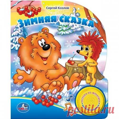сказки | Записи с меткой сказки | ЗЕРКАЛО ДУШИ