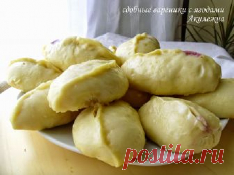Сдобные вареники с ягодами