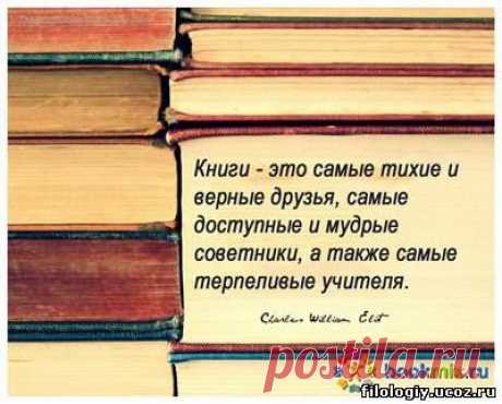 Мудрые слова