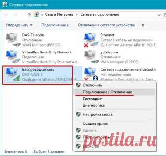 Способы усиления сигнала Wi-Fi на ноутбуке