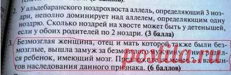Смешные задачи по генетике• АМАДИНЫ АСТРИЛЬДЫ АМАРАНТЫ - ТРИ А