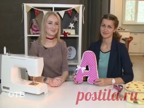 Как сшить букву-подушку?