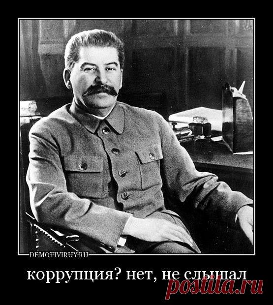 Как брали взятки при Сталине | CCCP