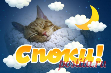 Споки картинки