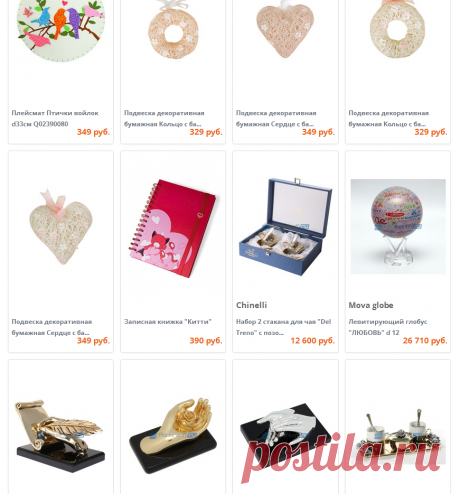 Подарки на день Валентина, подарки на 14 февраля, день влюбленных