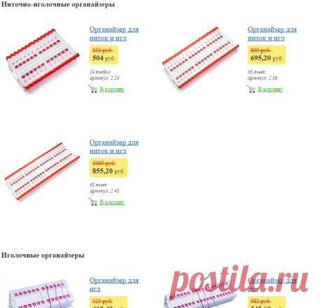 Органайзеры (Новинка) - Товары для вышивания - Студия Низанка