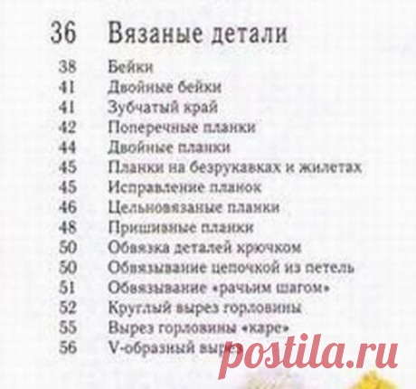 Вязание отдельных элементов изделия | Записи в рубрике Вязание отдельных элементов изделия | Записки обывательницы
