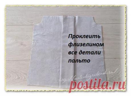 Выкройка пальто для девочки своими руками на рост 104-110 см