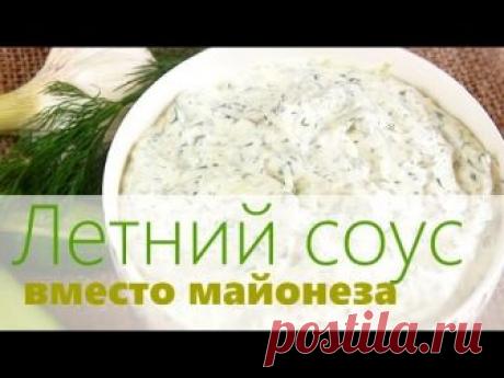 Очень вкусный огуречный соус
