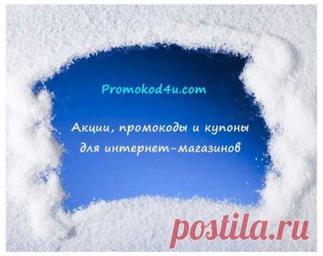 Лучший сайт для выгодных покупок.