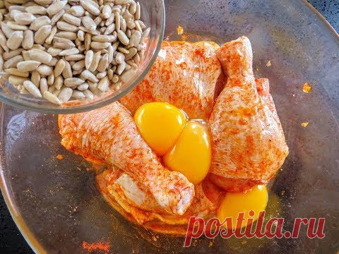 Просто заливаем окорочка яйцами и посыпаем семечками / Вкуснейшая курица от Другой Кухни