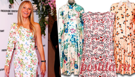 ТРЕНДЫ ЛЕТА 2018 — ВЫБИРАЕМ ПЛАТЬЯ В ЦВЕТОЧЕК КАК У ГВИНЕТ ПЭЛТРОУ — Мой милый дом