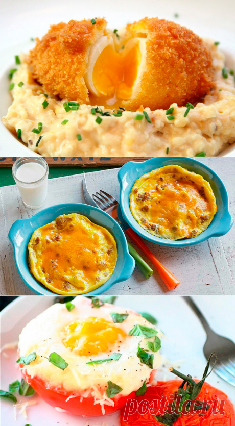 5 идеальных завтраков из яиц. Вот так вкусно нужно начинать день!