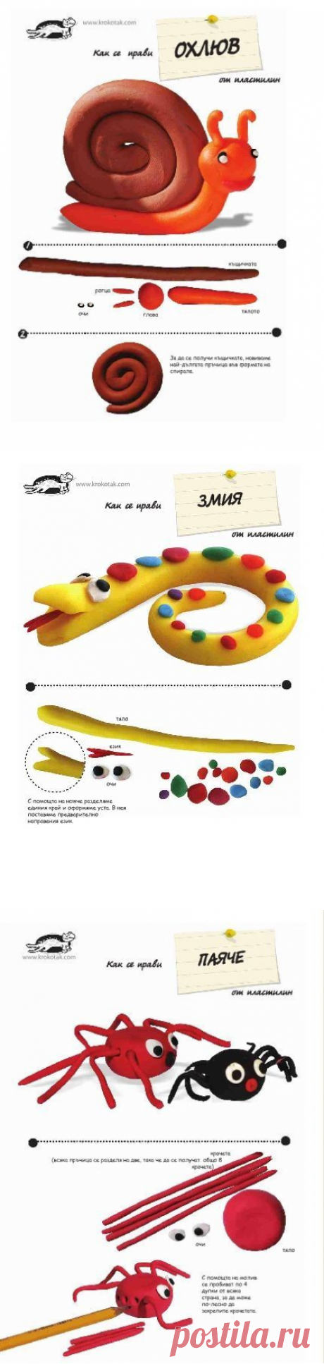 Лепим из пластилина с детьми