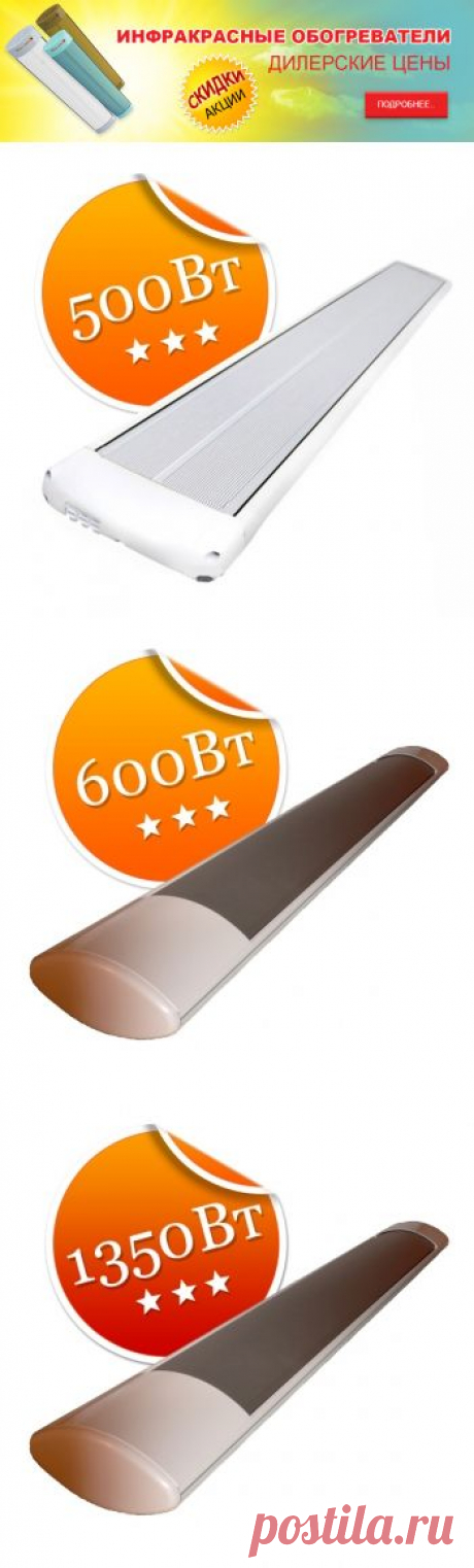 Интернет-магазин инфракрасных обогревателей - 252019.NET в Южно-Сахалинске