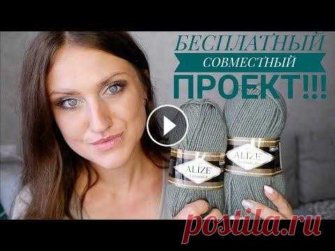 НОВАЯ ПРЯЖА  для бесплатного совместника. Свитер для мужчины. #knitting  #вязаниеспицами КАНАЛ ИН Т МАГАЗИНА YarnHouse ,ГДЕ ВЫ НАЙДЁТЕ ОБЗОРЫ ПРЯЖИ И ИНСТРУМЕНТОВ...