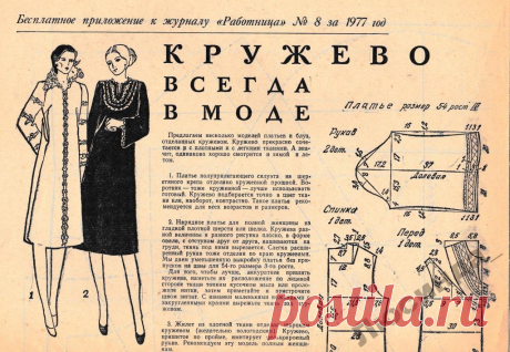 схема вышивки косметички из журнала работница: 7 тыс изображений найдено в Яндекс.Картинках