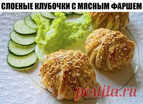 Слоеные клубочки с мясным фаршем под сыром

Ингредиенты: 
● 300 г слоеного теста 
● 500 г мясного фарша (у меня из говядины и свинины с добавлением лука и чеснока) 
● приправы для мяса 
● соль 
● 1 яйцо 
● 100 г сыра 
● 1 желток для смазывания клубочков 
● кунжут для посыпки