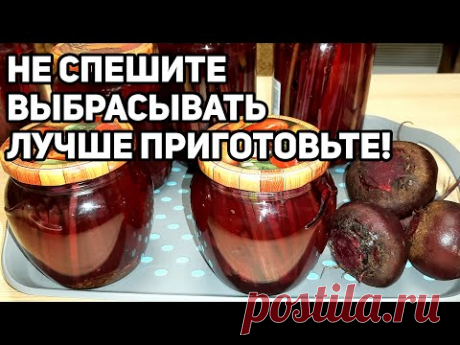 СВЕКОЛЬНАЯ БОТВА  ЗАГОТОВКА НА ЗИМУ ВКУСНО И ПОЛЕЗНО