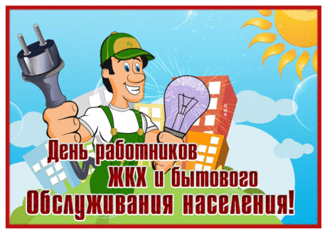 Такая важная для всех профессия у вас,
И с этим днем позвольте мне поздравить вас сейчас!
Успехов много пожелать, вершины покорить,
Имея радость от труда, подольше в мире жить!