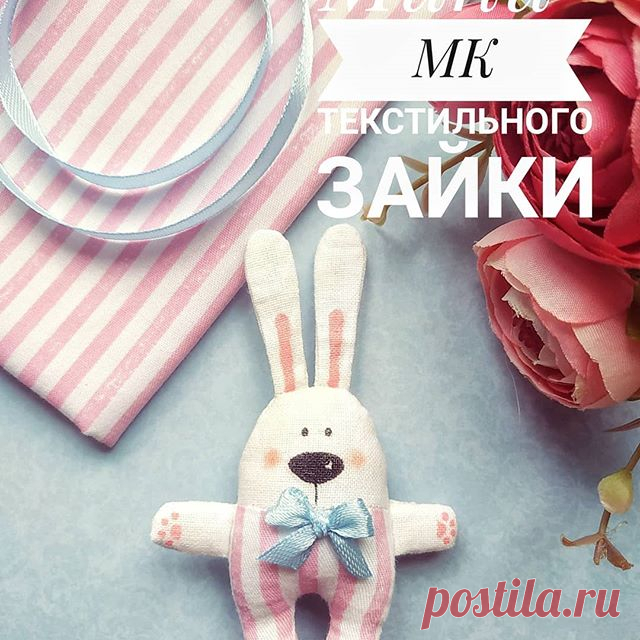 МК Зайка для куклы