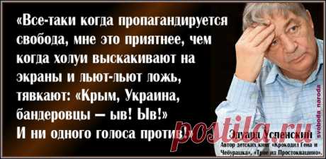 Однажды Эдуард Успенский, давая интервью одной финской газете, сказал, что ему помогает его техническое образование конструировать сюжеты детских книжек. Сначала необходимо завязать сложную сюжетную линию, а затем, применив детскую фантазию, найти лучший выход из ситуации.