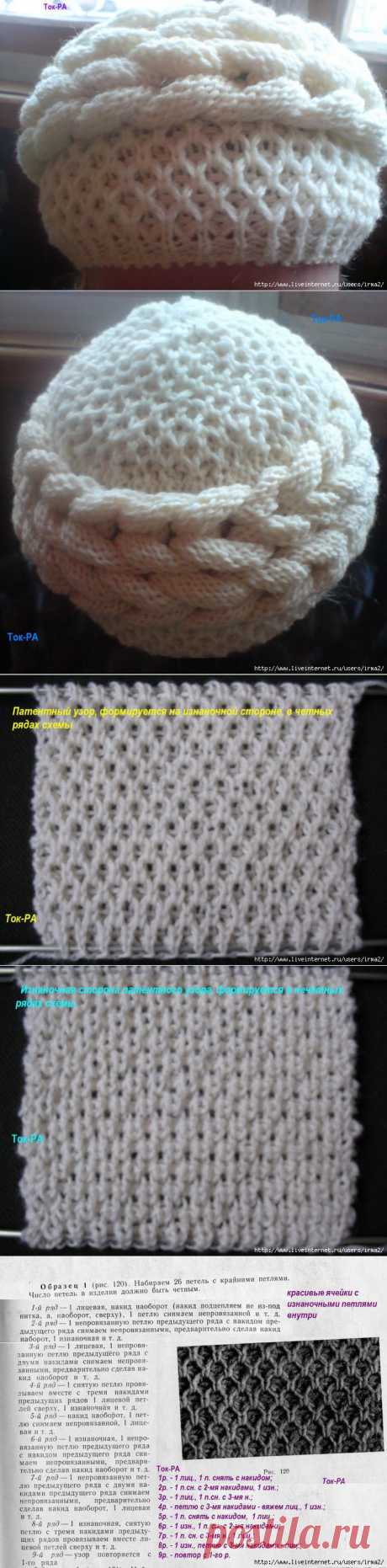 Шапка спицами с объёмными косами автор Ток-РА.