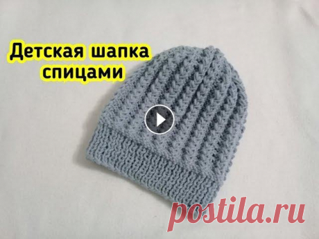 ВЕСЕННЯЯ ШАПОЧКА ДЛЯ НОВОРОЖДЕННОГО СПИЦАМИ С ОБЪЕМНЫМ УЗОРОМ Всем привет! Вяжем детскую шапочку спицами! #шапочкаспицами#шапкадляноворожденного...