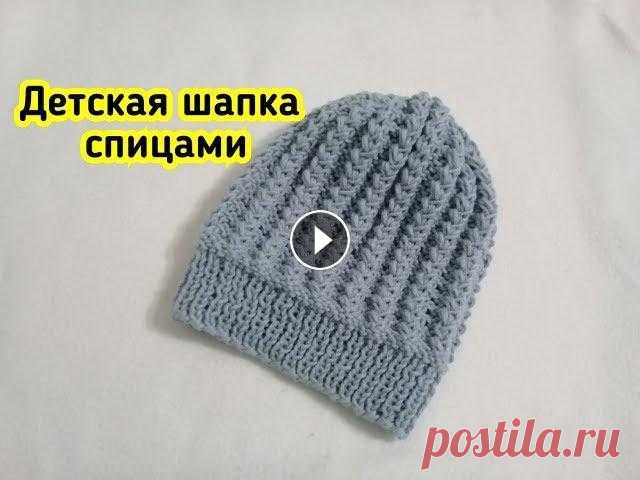 ВЕСЕННЯЯ ШАПОЧКА ДЛЯ НОВОРОЖДЕННОГО СПИЦАМИ С ОБЪЕМНЫМ УЗОРОМ Всем привет! Вяжем детскую шапочку спицами! #шапочкаспицами#шапкадляноворожденного...
