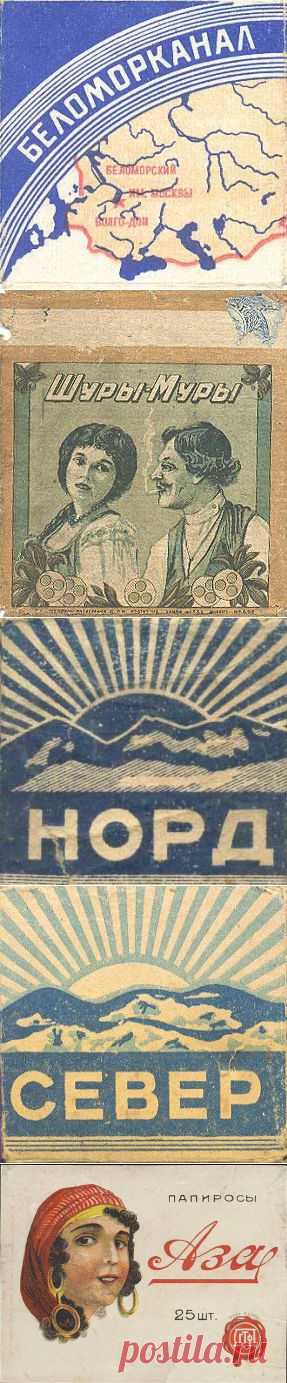 Ростовские папиросы / Назад в СССР / Back in USSR