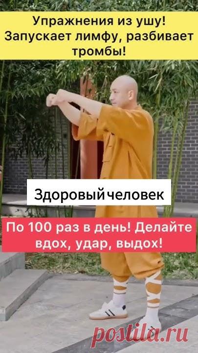 Очень полезное упражнение для сосудов ❤‍🩹 #упражнения #лимфодренаж