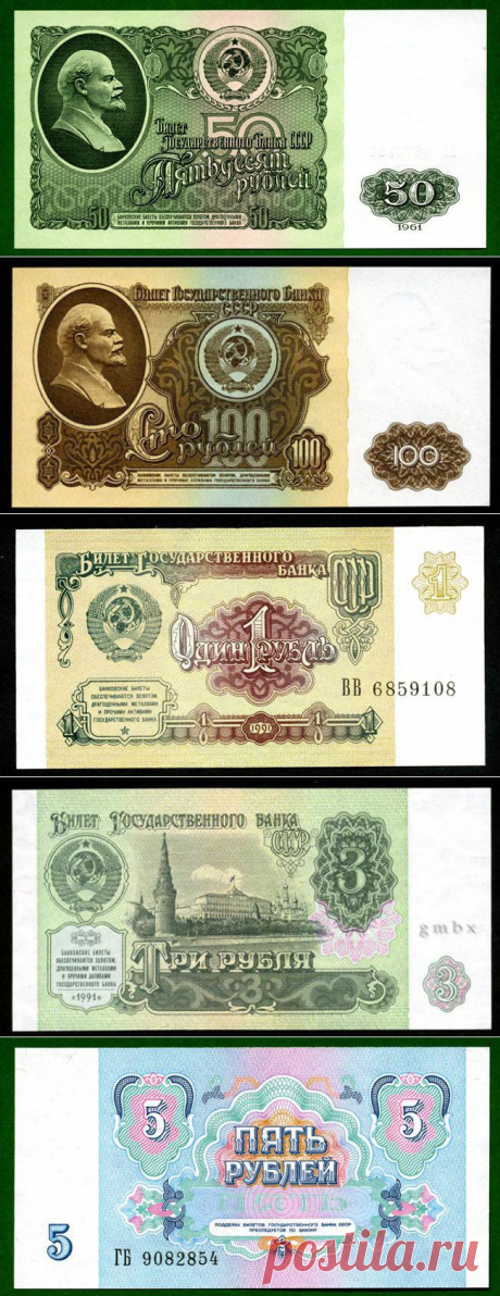 (+1) тема - История российских и советских денег в купюрах | НАУКА И ЖИЗНЬ