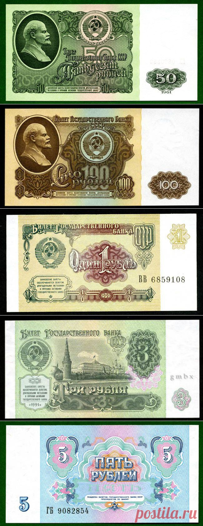 (+1) тема - История российских и советских денег в купюрах | НАУКА И ЖИЗНЬ