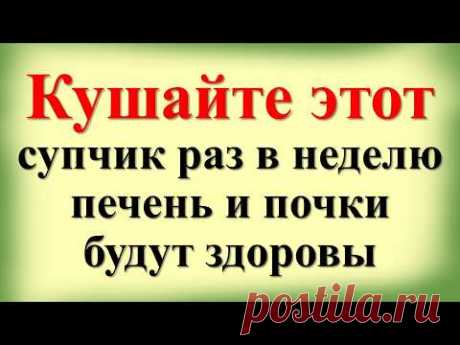 Чистим печень и почки с помощью этого супа: уникальный рецепт, о котором вы не знали
