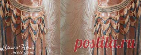 Нарядный вязаный подхват для штор | Уют и тепло моего дома