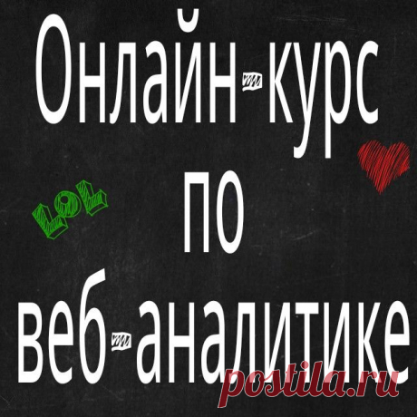 Друзья, помните, что завтра последний день регистрации на воркшоп по веб-аналитике - https://youluck.ru/ws-wa 

Если сами уже спецы в веб-аналитике, поделитесь информацией с друзьями и коллегами.
Про скидку тоже не забывайте - промокод &quot;p151069_irzhi&quot;