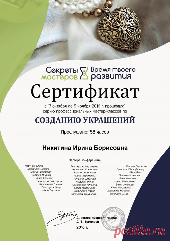 diploma.jpeg (Изображение JPEG, 2480 × 3508 пикселов) - Масштабированное (16%)