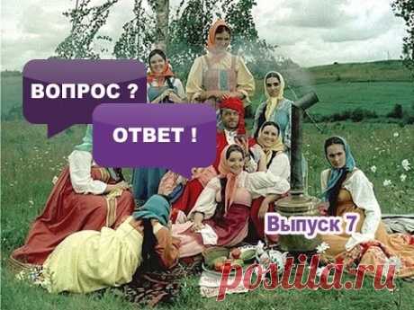 Ответы на Вопросы: Существовало ли многожёнство на Руси?