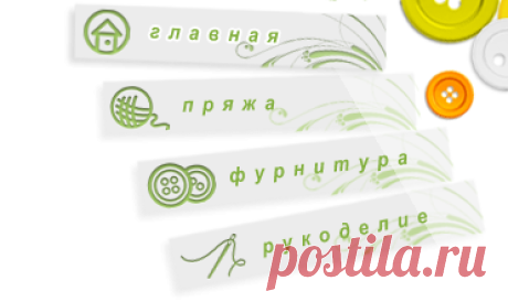 Склад пряжи ТерраКоТ - о фирме