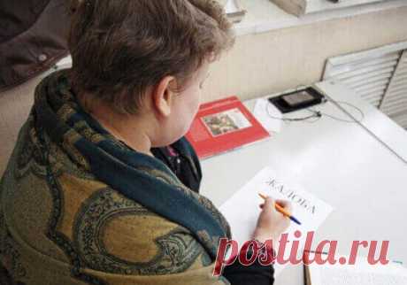 Жалоба в прокуратуру