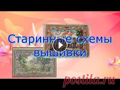 Старинные схемы вышивки для вдохновения 3 Старинные схемы вышивки, для вдохновения)...