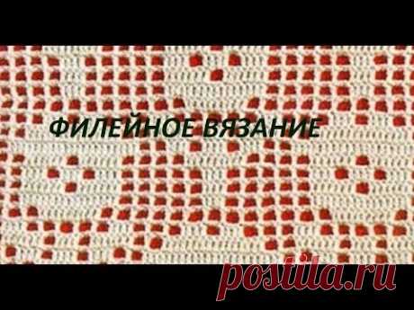 Филейное вязание. Урок 6 - прибавление 2-х полных клеток