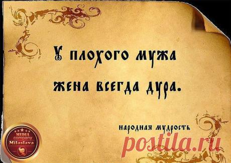 КЛАССНАЯ ГРУППА ✿ܓ НАРОДНАЯ МУДРОСТЬ,,,