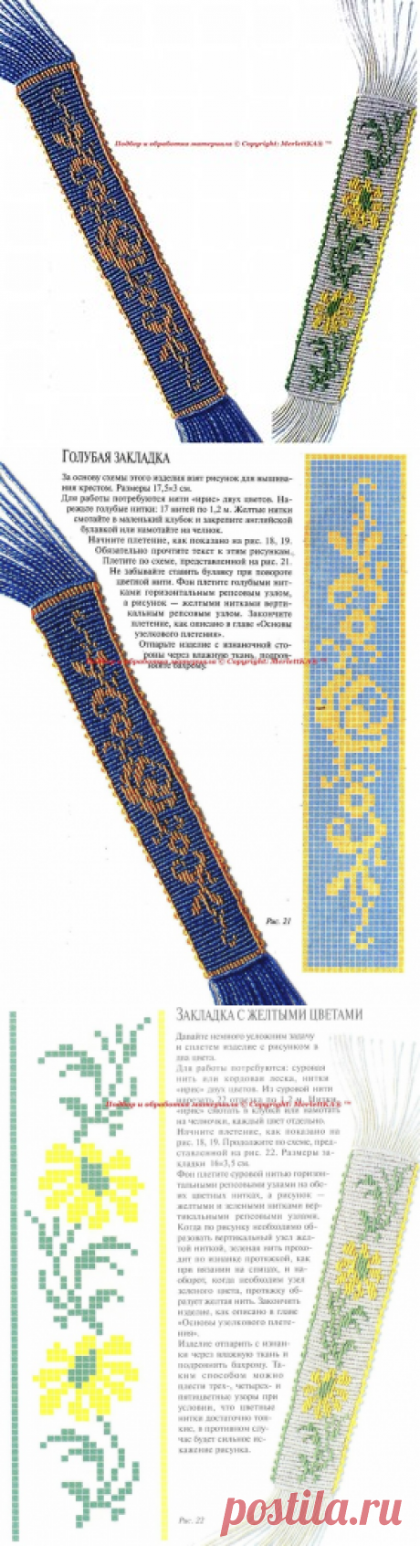 Макраме. Техника Кавандоли - две закладки