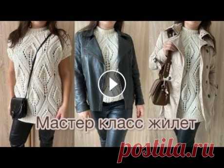 Мастер-класс жилет в стиле Брунелло Кучинелли. Мастер-класс жилет в стиле Брунелло Кучинелли. Жилет оверсайз. Подойдет от м до хл. (от 46 до 52). На размеры от 40 до 44 рекомендую взять пряжу приме...
