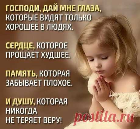 Однажды женщине приснился Бог,
Сказал, что навестить её собрался.
С утра она всё чистит и скребёт.
Вдруг кто-то тихо в двери постучался.

Открыла, увидала старичка.
Он скромно попросил воды и хлеба.
"Прости меня, уборкой занята,-"
Отправила она его к соседям.
Но, не успев к работе приступить,
Стук осторожный снова услыхала-
Мальчонка попросил поесть и пить.  
Она и мальчика к соседям отослала.
Стук повторился. И на этот раз
За её дверью  нищенка стояла.
"Мне некогда! Да ск...